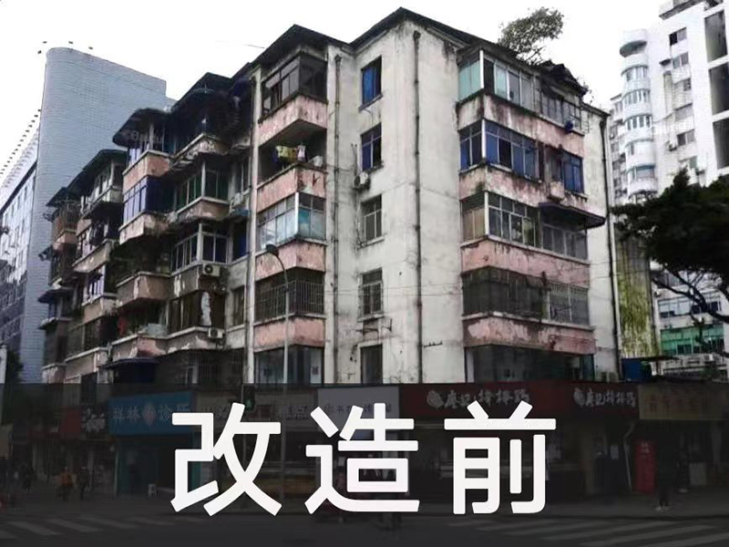 房屋墙面翻新前场景